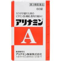 アリナミン A アリナミン製薬 【第3類医薬品】(60錠)
