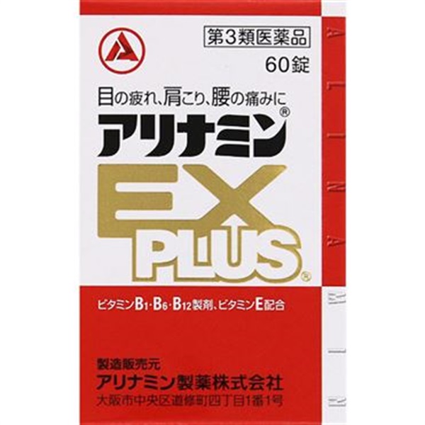 アリナミン EXプラス アリナミン製薬 【第3類医薬品】 | イオン
