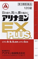 アリナミン EXプラス アリナミン製薬 【第3類医薬品】(120錠)