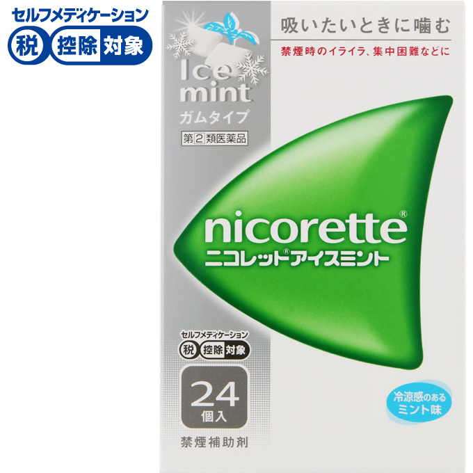 ニコレット アイスミント アリナミン製薬 【指定第2類医薬品】◆(24個)