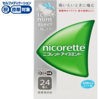 ニコレット アイスミント アリナミン製薬 【指定第2類医薬品】◆(24個)