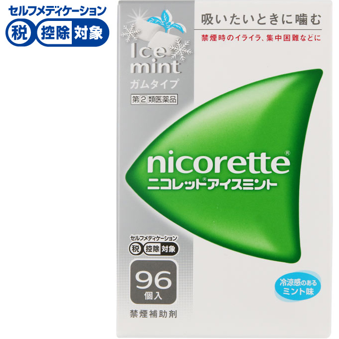ニコレット アイスミント アリナミン製薬 【指定第2類医薬品】◆(96個)