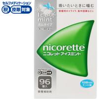ニコレット アイスミント アリナミン製薬 【指定第2類医薬品】◆(96個)