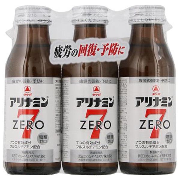 アリナミン ゼロ 7 100ml×3 アリナミン アリナミン製薬 【指定医薬部外品】(100ml×3)