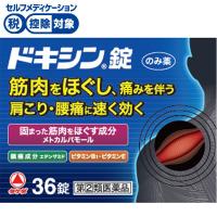 ドキシン錠 アリナミン製薬 【指定第2類医薬品】◆(36錠)