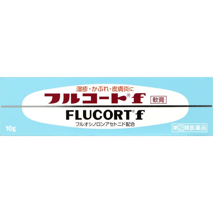 フルコートf 田辺ファーマ 【指定第2類医薬品】(10g)