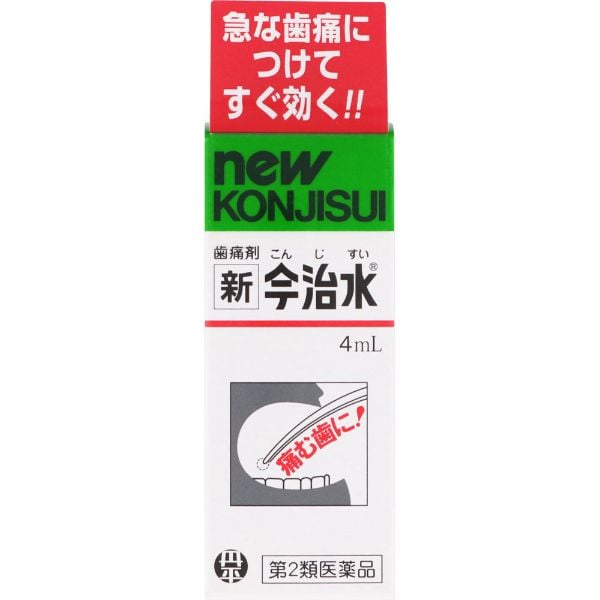 新今治水 4ml 丹平製薬 【第2類医薬品】(4mL)