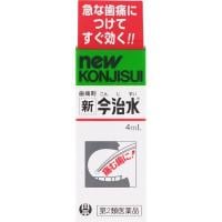 新今治水 4ml 丹平製薬 【第2類医薬品】(4mL)