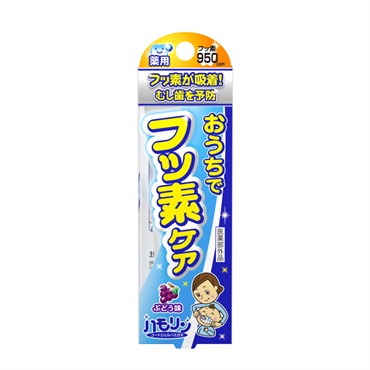 丹平製薬 ハモリン おうちでフッ素ケア ぶどう味 3歳頃～ おくちケア