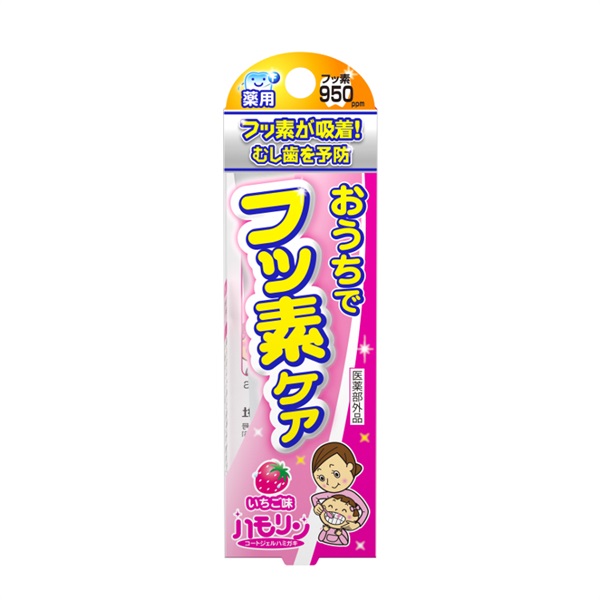 丹平製薬 ハモリン おうちでフッ素ケア いちご味 3歳頃～ おくちケア(4987133012314)