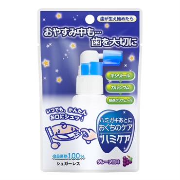 丹平製薬 ハミケア グレープ風味 1歳頃～ おくちケア