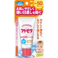 アトピタ　保湿UVクリーム　SPF50PA++++　30g UV対策
