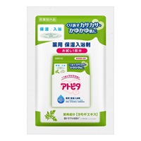 アトピタ 薬用保湿入浴剤 お試し1回分 粉末 新生児～ スキンケア ベビー(4987133015803)