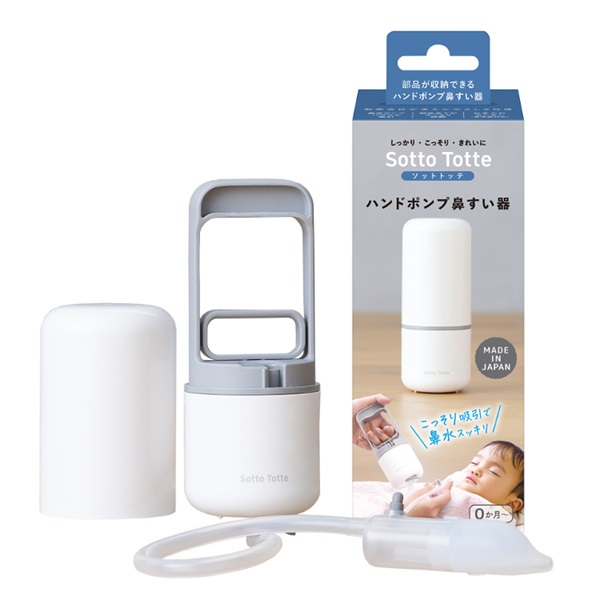ソットトッテ ハンドポンプ鼻すい器 0ヶ月～(4987133015810)