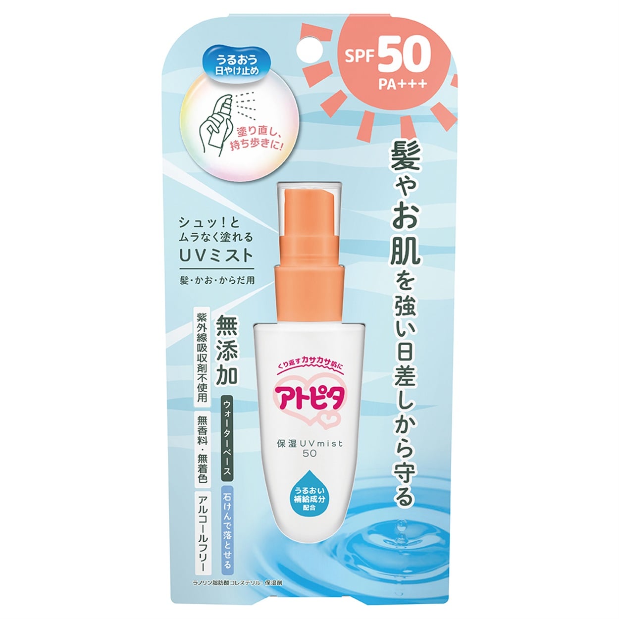 ALOBABY アロベビー UV&アウトドアミスト ビッグボトル SPF38 PA+++