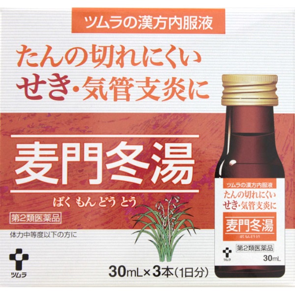 ツムラ漢方内服液 麦門冬湯 S 30ml×3本 ツムラ 【第2類医薬品】(３０ｍｌ)