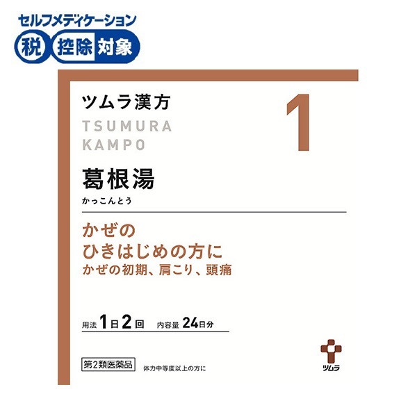 ツムラ漢方 葛根湯エキス 顆粒 A 【第2類医薬品】◆(48包)