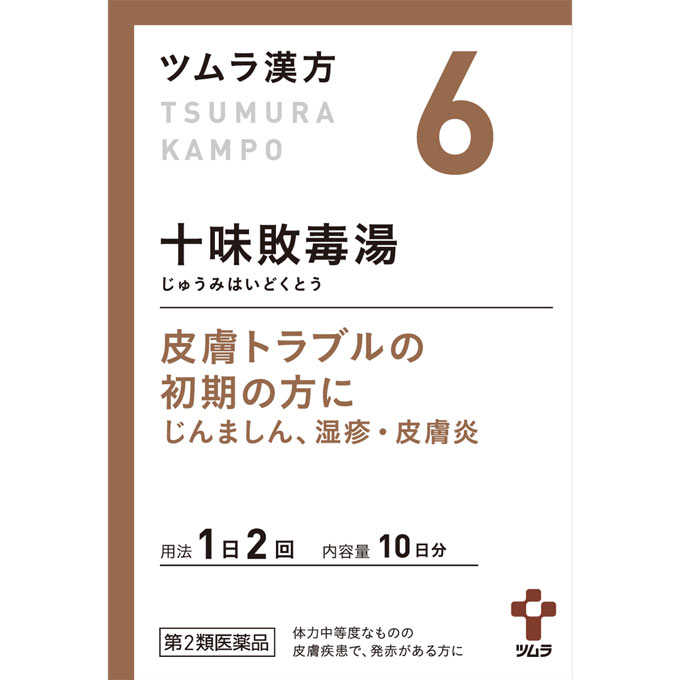 ツムラ漢方 十味敗毒湯 エキス 顆粒 20包 【第2類医薬品】(20包)