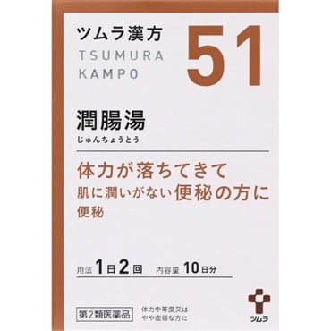 ツムラ漢方 潤腸湯 エキス顆粒  20包 【第2類医薬品】