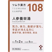 人参養栄湯エキス顆粒 ツムラ 【第２類医薬品】(10包)
