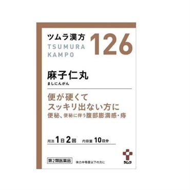 ツムラ漢方 麻子仁丸 エキス顆粒  20包 【第2類医薬品】