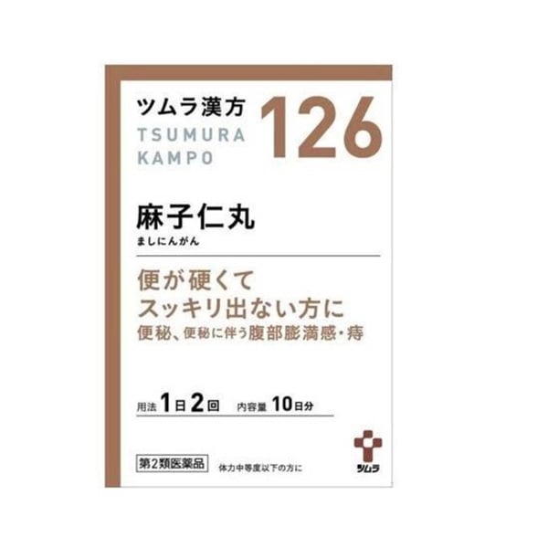 ツムラ漢方 麻子仁丸 エキス顆粒  20包 【第2類医薬品】(20包)