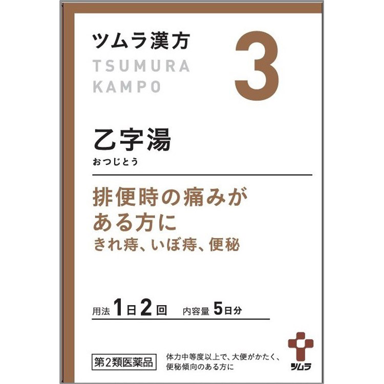 親日本漢方ラボ 3つ入り 新日本漢方ラボ（公式）ーすべての人