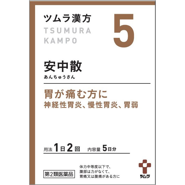ツムラ漢方 安中散料エキス 顆粒 10包 ツムラ漢方 TSUMURA KAMPO