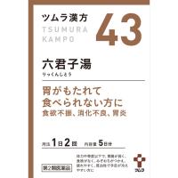 ツムラ漢方 六君子湯エキス 顆粒 10包 ツムラ漢方 TSUMURA KAMPO ツムラ 【第2類医薬品】(10包)