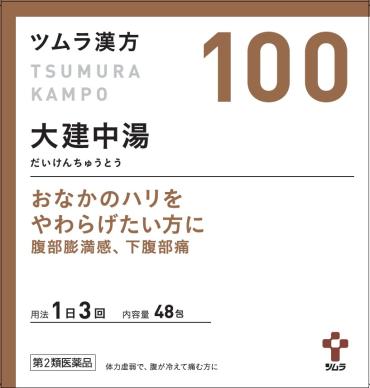 ツムラ漢方 大建中湯エキス顆粒 48包 【第2類医薬品】