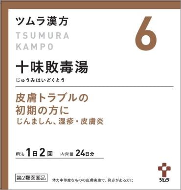 ツムラ漢方 十味敗毒湯 エキス 顆粒 48包 【第2類医薬品】