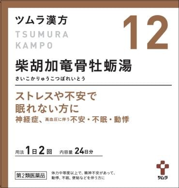 ツムラ漢方 柴胡加竜骨牡蛎湯 エキス 顆粒 48包 【第2類医薬品】