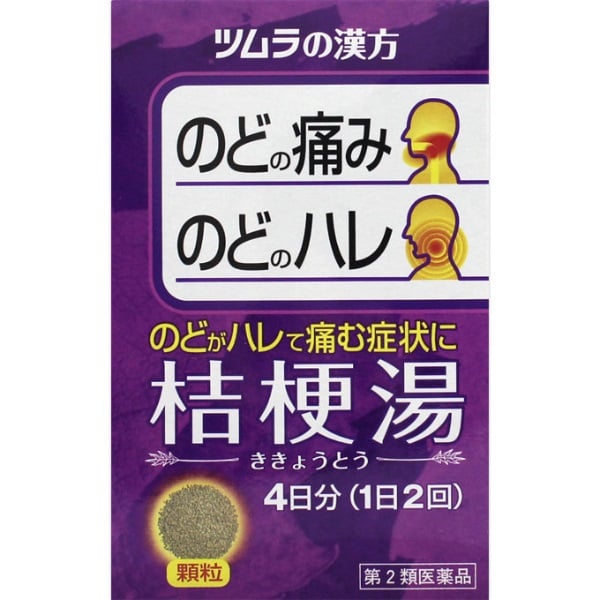 ツムラ漢方桔梗湯エキス 顆粒 8包 ツムラ漢方 TSUMURA KAMPO ツムラ 【第2類医薬品】(８包)