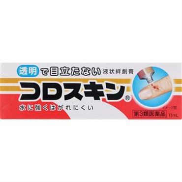 コロスキン 11ml 東京甲子社 【第3類医薬品】