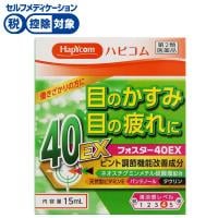 ◆(第2類医薬品)ハピコム フォスター40EX 15ml　キョーリンリメディオ(15ml)