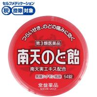 南天のど飴 黒糖シナモン風味 54錠 南天のど飴 常盤薬品 【第3類医薬品】◆(54錠)