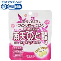 南天のど飴U はちみつ梅風味 22錠 常盤薬品 【第3類医薬品】◆(22錠)