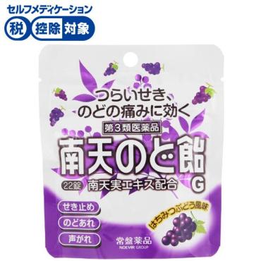 南天のど飴G はちみつぶどう 22錠 南天のど飴 常盤薬品 ◆ 【第3類医薬品】