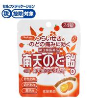 ハピコム南天のど飴O 24錠 常盤薬品工業 【第3類医薬品】◆(24錠)