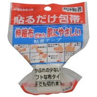 アベント 貼るだけ包帯 No25 2.5㎝×2m 日廣薬品(2.5cmX2m)