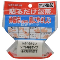 アベント 貼るだけ包帯 No50 5.0cm×2m 日廣薬品(5.0cmX2m)