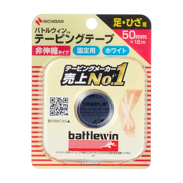 バトルウィン テーピング テープ 非伸縮 タイプ 38mm×12m 1ロ‐ル