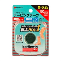バトルウィン テーピング テープ 伸縮 ベージュ タイプ 50mm×4m 伸長時