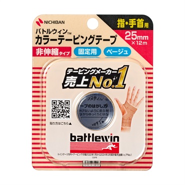 バトルウィン カラーテーピングテープ指・手首用 ベージュ 1個 バトルウィン battlewin ニチバン