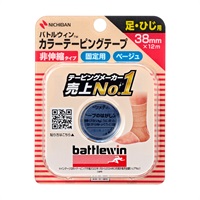 バトルウィン カラーテーピングテープ足首・肘用 ベージュ 12m バトルウィン battlewin ニチバン(12m)