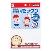 おなまえテープゼッケン