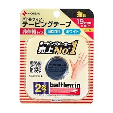 バトルウィン テーピング テープ 非伸縮 タイプ 19mm×12m 2ロ‐ル ホワイト バトルウィン battlewin ニチバン