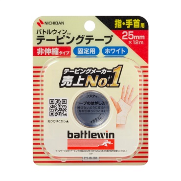 バトルウィン テーピング テープ 非伸縮 タイプ 25mm×12m 1ロ‐ル ホワイト バトルウィン battlewin ニチバン