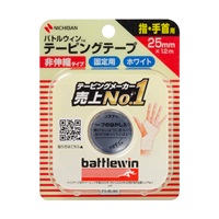 バトルウィン テーピング テープ 非伸縮 タイプ 25mm×12m 1ロ‐ル ホワイト バトルウィン battlewin ニチバン(12m)