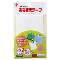 お名前テープ手書き用(4987167028510)